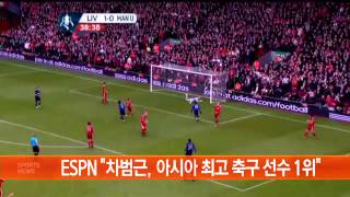 ESPN “차범근, 아시아 최고 축구 선수 1위”