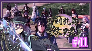 #11【刀剣乱舞無双】最終章(前半)～刀剣男士達の戦いの行方を見届けよ～シリーズ初見🔰【紫ノ山アイト/宇宙人Vtuber】