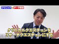 【東大医学部時代の後輩】医療を良くするために医者を辞めた！？敷かれたレールに乗らない本物の天才！