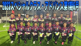 【GKトレーニング】福岡GKスクール　スペシャルクラス・アドバンス　2023年6月15日