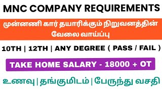 Jobs in Manufacturing company|take home salary 18000|jobs 2025|chennai job vacancy 2025|@prabaAToZ