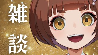 【#雑談配信】12月だあああああああああああああああああ！！！！【こころ／＃新人Vtuber】