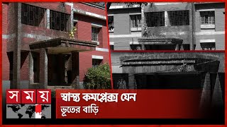 ১৫ বছর ডাক্তার নেই, সড়কেই যাচ্ছে প্রাণ | Sylhet News | Kanaighat | Upazila Health Complex | Somoy TV