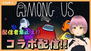 【Amongus】かえゆう出陣！久々コラボ配信ですっ★【近アモ】