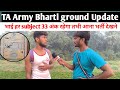 ta army bharti running update danapur