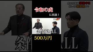 僕は50日後に究極のサウナをオープンする26歳！カネなし、コネなし、知識なし、、それでも理想のサウナをオープンしたい！