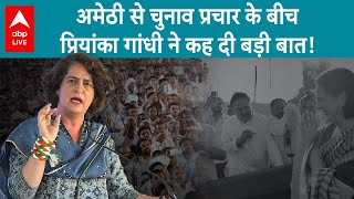 Lok Sabha Elections 2024: Amethi से चुनाव प्रचार के बीच Priyanka Gandhi ने कह दी बड़ी बात!