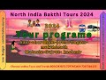 Kasi//Chardham// Nava jothirlingam//mukthinath//Nepal//Gujrat//Malasia //kashmir // tour dates 2024