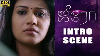 Zero | Tamil Movie | Intro Scene | Ashwin | Sshivada | Nivas K Prasanna | 4K (English Subs)