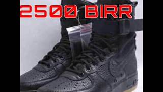 Top 5 best shoes in  2018/ምርጥ 5 አሪፍ ጫማ  2010