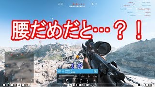 【BF5】チーターのエイムボットはまだ未完成説！チーターVSチーターの試合を観戦モードで観察してみた！【BFV】