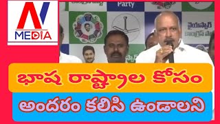 తెలుగు మాట్లాడే వారందరూ ఒకే రాష్ట్రం అన్న గొప్ప నాయకుడు .llMLC Lella Appi Reddy