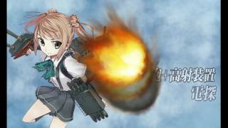 艦これ 2017冬イベント　偵察戦力緊急展開！「光」作戦　E1～3乙乙丙