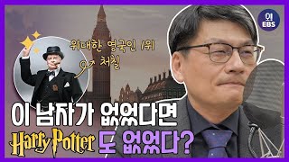 [오천만의 생활경제] 윈스턴 처칠 수상과 영국 경제ㅣ최준영 박사의 세계 경제 기행