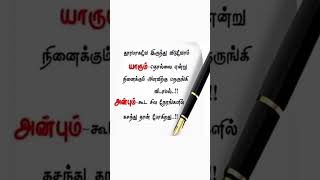 அன்பு ஒன்றுதான் அனாதை 😢😢😔