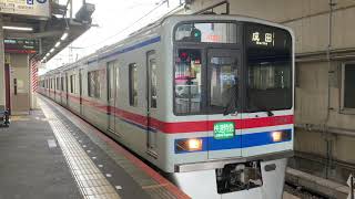 京成本線 3400形 3448編成 快速特急 京成成田行き 京成高砂発車