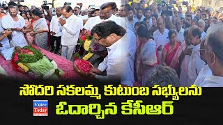 సోదరి సకలమ్మ  కుటుంబ సభ్యులను ఓదార్చిన కేసీఆర్....| Voic Today