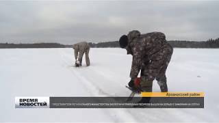 СПАСЕНИЕ РЫБЫ НА ЗАМЕРЗШИХ ОЗЕРАХ