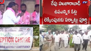 గెలిచేదెవరు..? Etela Vs KCR : హుజూరాబాద్ ఉప ఎన్నికల పోలింగ్ కౌంటింగ్ కు అన్ని ఏర్పాట్లు | TV5