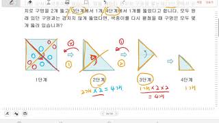 1-7R권 28p 12번 색종이 접기