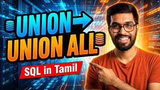 28.𝐔𝐍𝐈𝐎𝐍 𝐯𝐬 𝐔𝐍𝐈𝐎𝐍 𝐀𝐋𝐋 Explained | SQL in Tamil