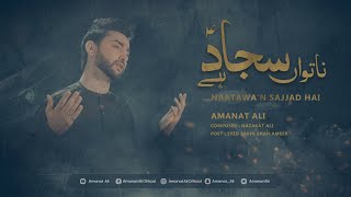 NAATAWA'N SAJJAD HAI | Amanat Ali | Soz-o-Salam 2020