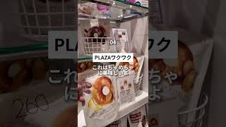 【新潟駅あるある】みんなのあるあるぜひ教えてください👂 #youtubeshorts #新潟 #新潟駅