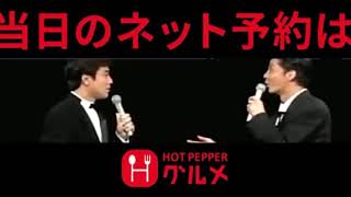 西城秀樹・野口五郎🍴ホットペッパーおまけ