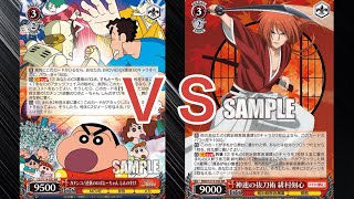 【WS】ダブルアップ対戦動画　クレしん８電源 ＶＳ　るろ剣８扉 ヴァイスシュヴァルツ