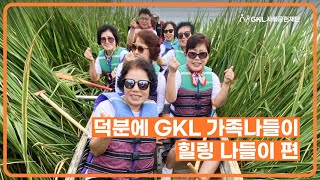 📢[덕분에 GKL 가족나들이] 전통시장 상인들의 일상에 쉼표를 찍다