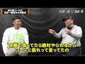 【必見】吉見一起が語る「究極のコントロールの極意」【プロ野球】