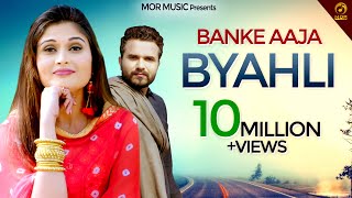 Banke Aaja Byahli # Ajay Hooda # Shikha Raghav & Sanju Khewriya #  DJ Song 2018