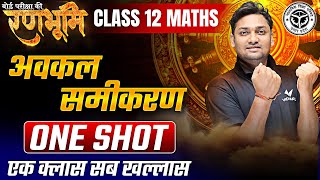 Class 12th Maths Chapter 9 अवकल समीकरण Complete Revision |🔥रणभूमि🔥| UP Board Exams 2025