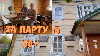 Поселок СЕРНУР, Марий Эл . Путешествие в детство .