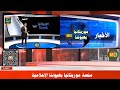 العثور على السائح الألماني متوفيا تفاصيل العثور والاختفاء.