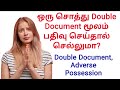 ஒரு சொத்து double document மூலம் பதிவு செய்தால் செல்லுமா???