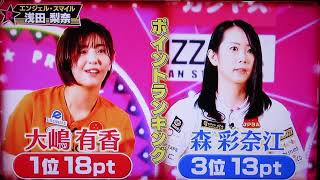 Pリーガー(浅田梨奈プロ＋大嶋有香プロ＋森彩奈江プロ)2024.第4戦.1回戦.Bグループ(始まり～2フレ)2024.12(YouTuberショ・ジウ、SHO兄貴、TMS隊)