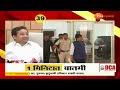 divasbharacha batmya live दिवसभराच्या बातम्याmarathi news maharashtra politics santosh deshmukh