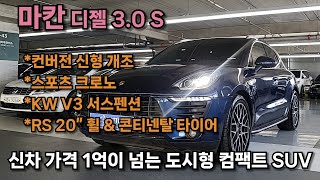 [강남구독자님 판매완료] 포르쉐 마칸 디젤 3.0S 2015년등록 무사고 실주행10만