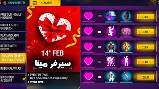 اغراض  مجانية في عيد الحب 🤯 سكنات ورقصات عيد الحب الجديدة 💘 تسريبات فري فاير 🔥