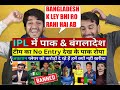 Pak Media Crying No One Buy Bangladesh & Pakistan Player In Ipl Auction  Pak Reacts AFGHAN REACTION