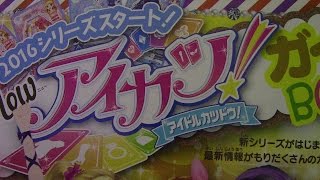 ゲームセンターでアイカツのキャンペーンがやってるぞー！