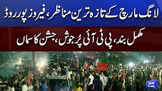 Latest Video Of PTI Long March From Ferozepur Road | Imran Khan Haqeeqi Azadi March