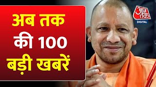 Superfast Top 100 News: Congress Vs BJP | CM Yogi | Rajya Sabha Election Voting  | Akhilesh Yadav