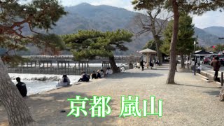 2022年3月12日 観光客で賑わう京都嵐山を散策 Walking around Arashiyama 【4K】法輪寺〜天龍寺