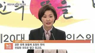 4만 1천명 찾는 대통령 취임식…“권양숙·김윤옥 등 전직 대통령 유가족도 초청”