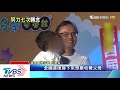 「無血緣的愛」　夫妻11次受孕失敗選擇收養