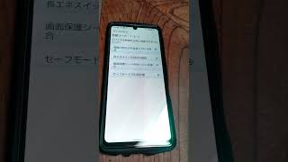 シャープsense7　画面不具合