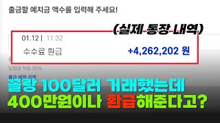 한번에 426만원을 입금 받은 부업추천 해드립니다.