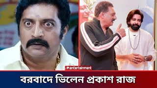 বরবাদে ভিলেন চরিত্রে অভিনয় করবেন সাউথের প্রকাশ রাজ | Shakib Khan News | Star X Global